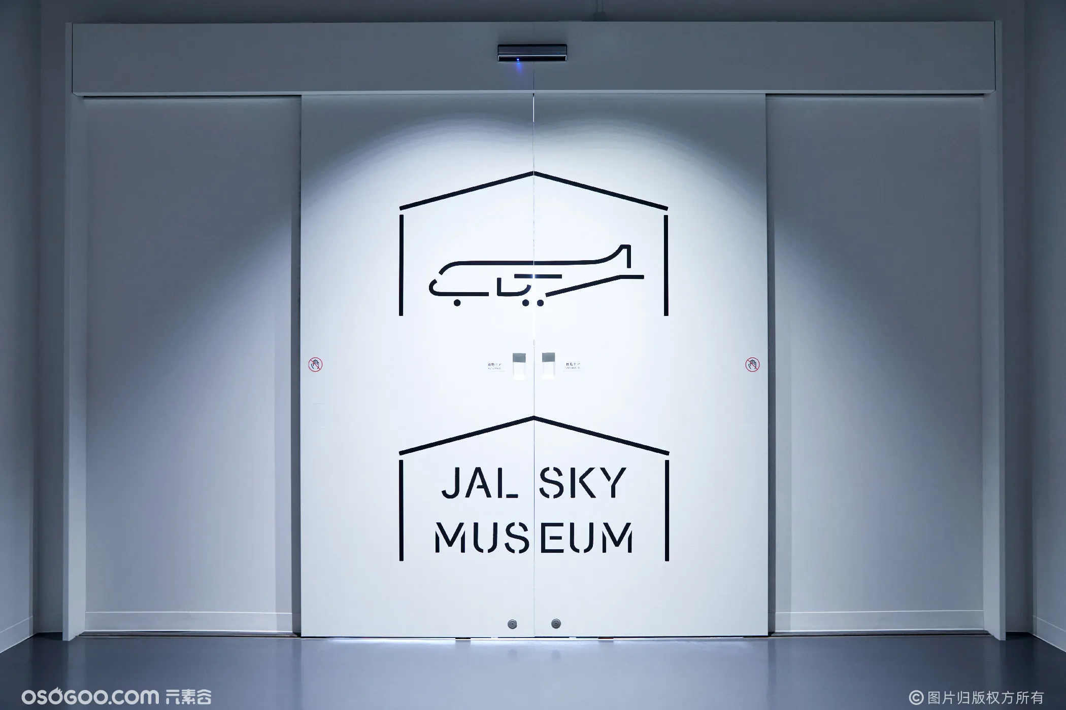 日航天空博物馆