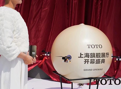 无人机科技飞行球，上海TOTO旗舰店开幕盛典及安利发布会 