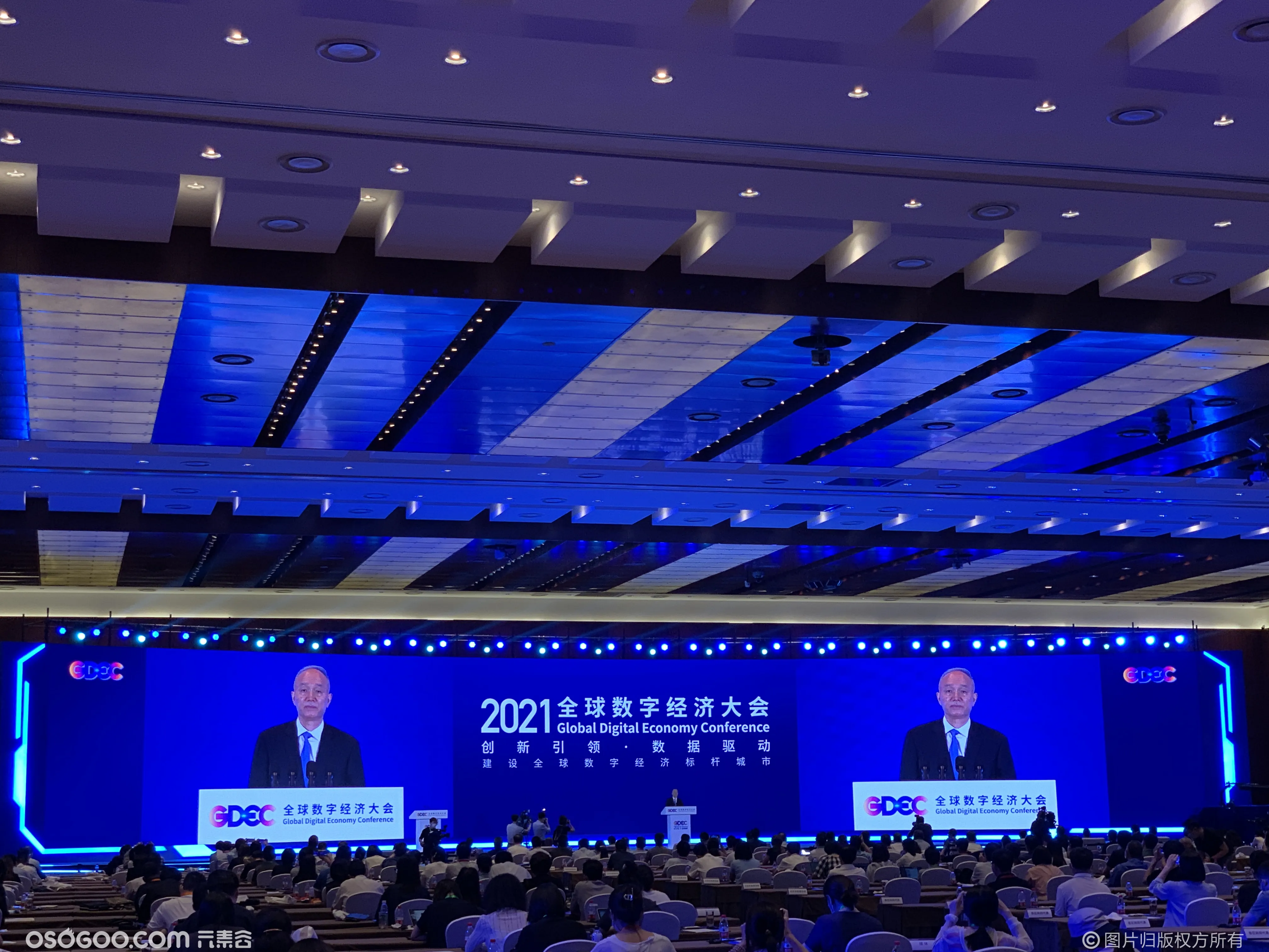 全球数字经济大会在京开幕，共谋数字经济新发展视频签约