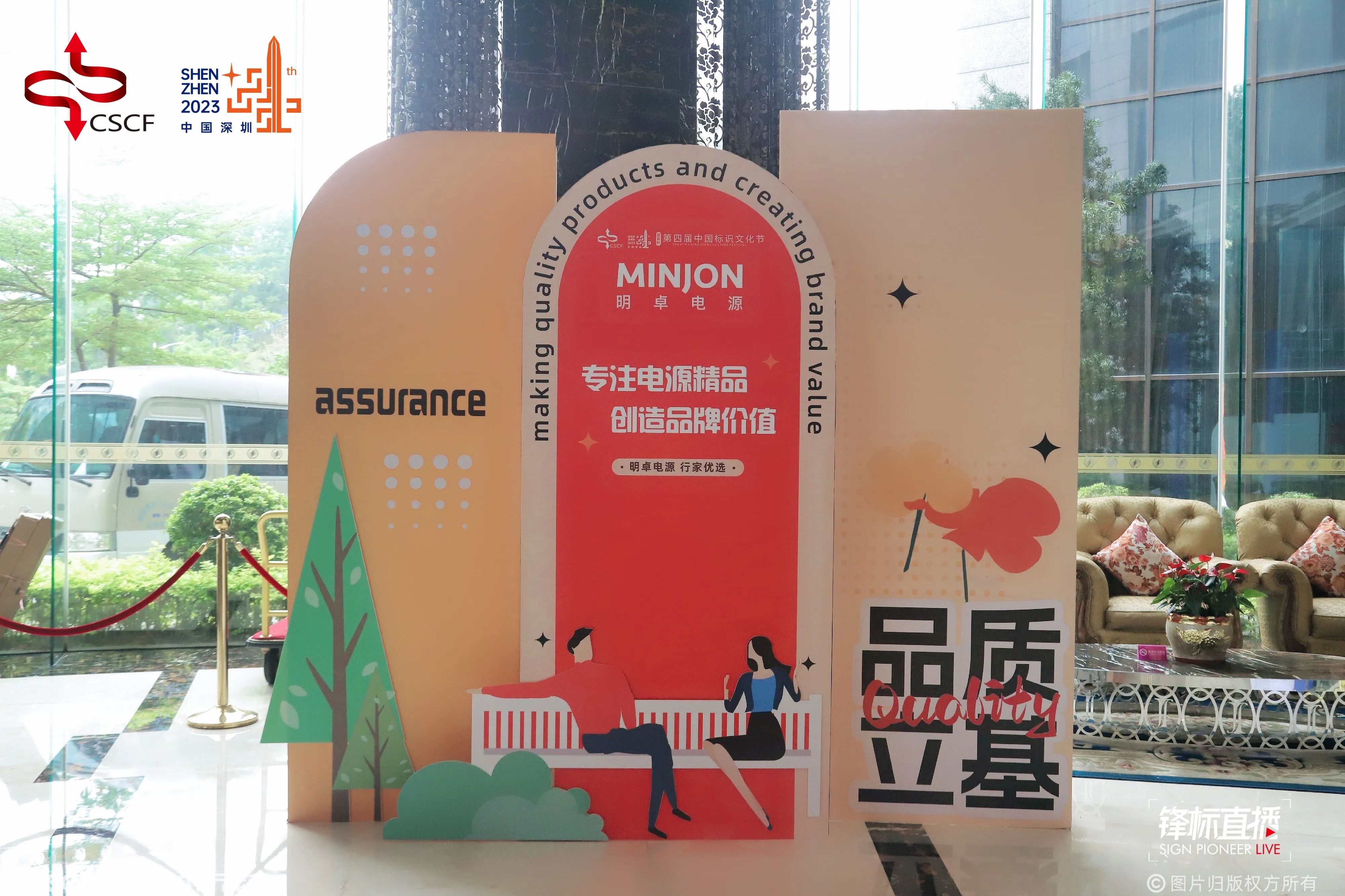 对话行业精英，第四届中国标识文化节开幕