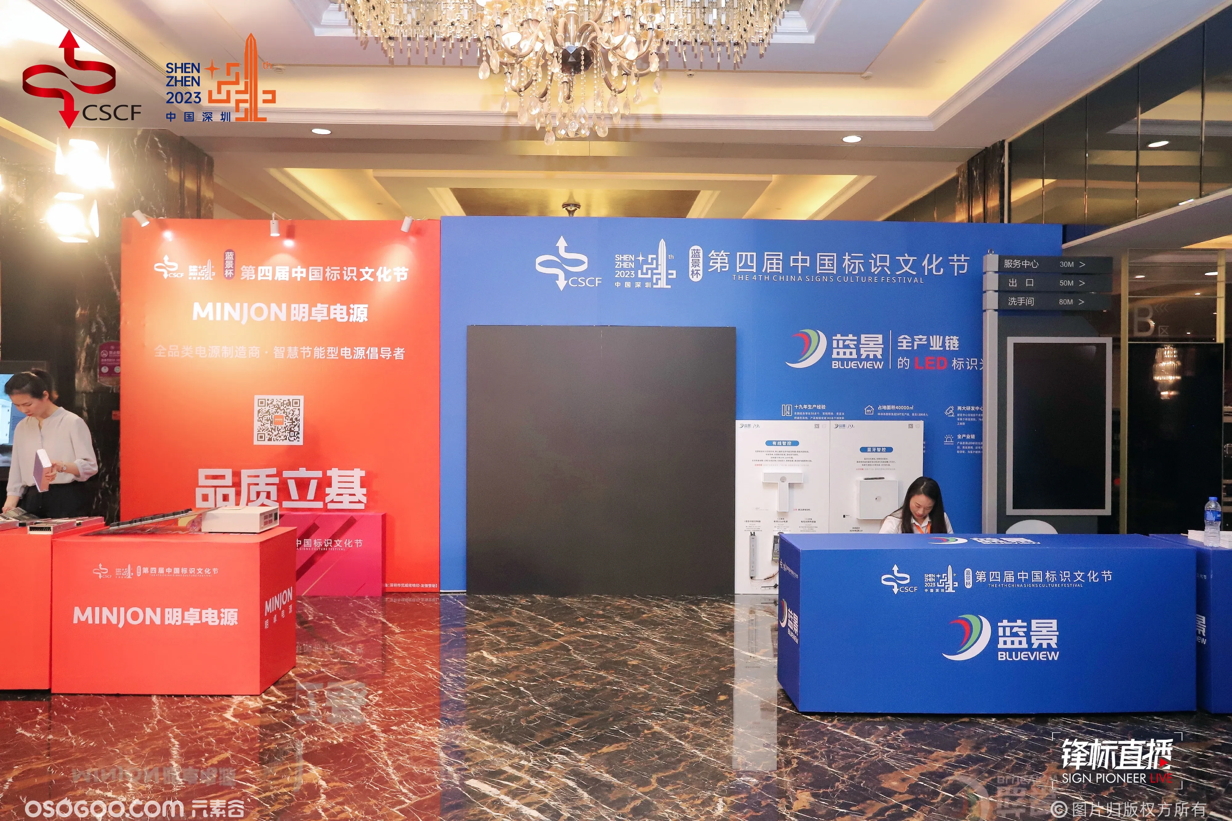 对话行业精英，第四届中国标识文化节开幕