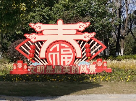 九江城市贺新春主题雕塑 不锈钢烤漆雕塑摆件