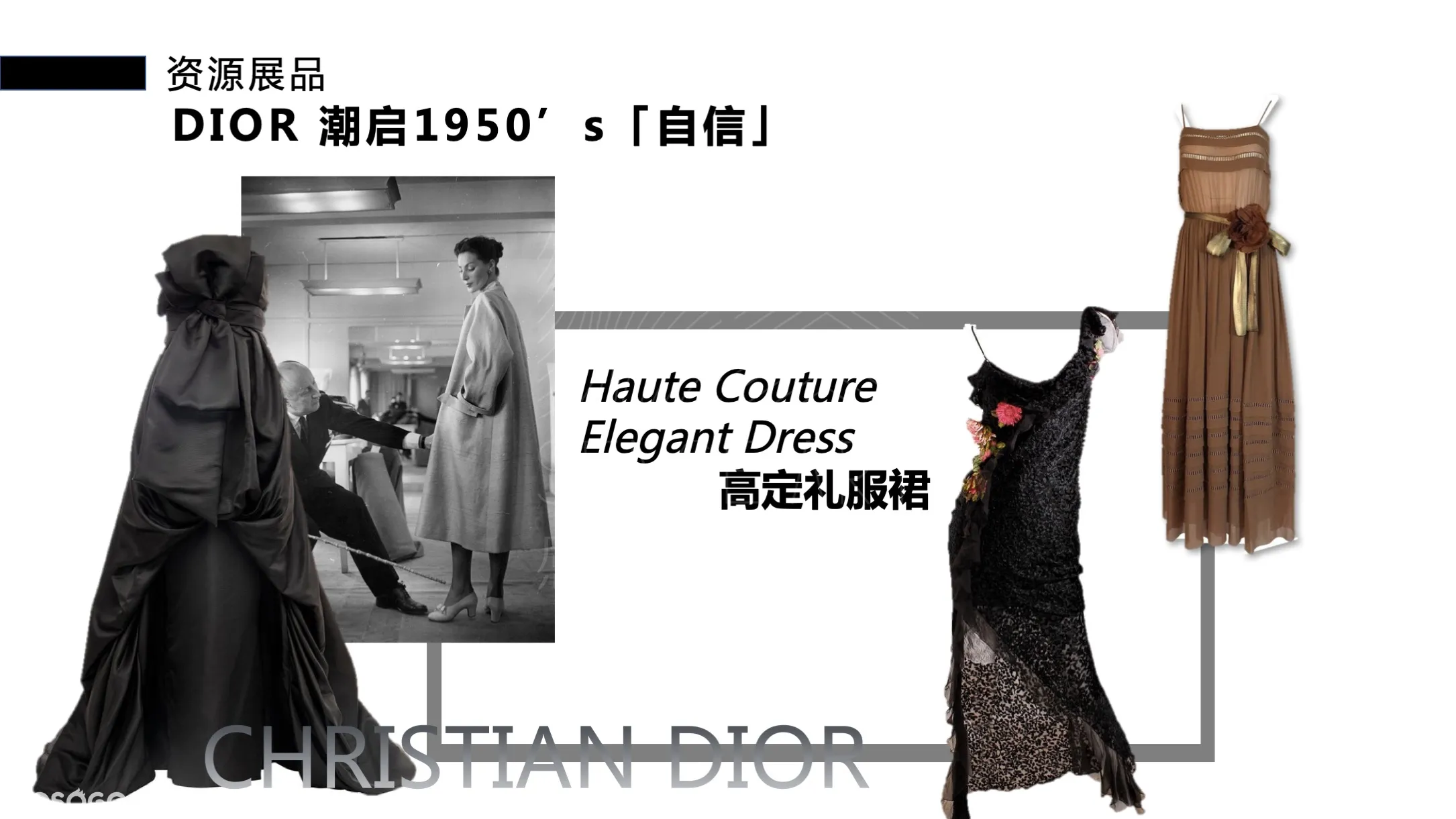 【潮启1950】三大名奢品牌时尚艺术收藏展 —感映艺术出品