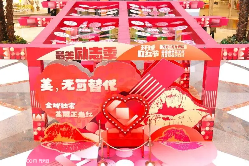 上海环球港“环球口红节·最美励志季”