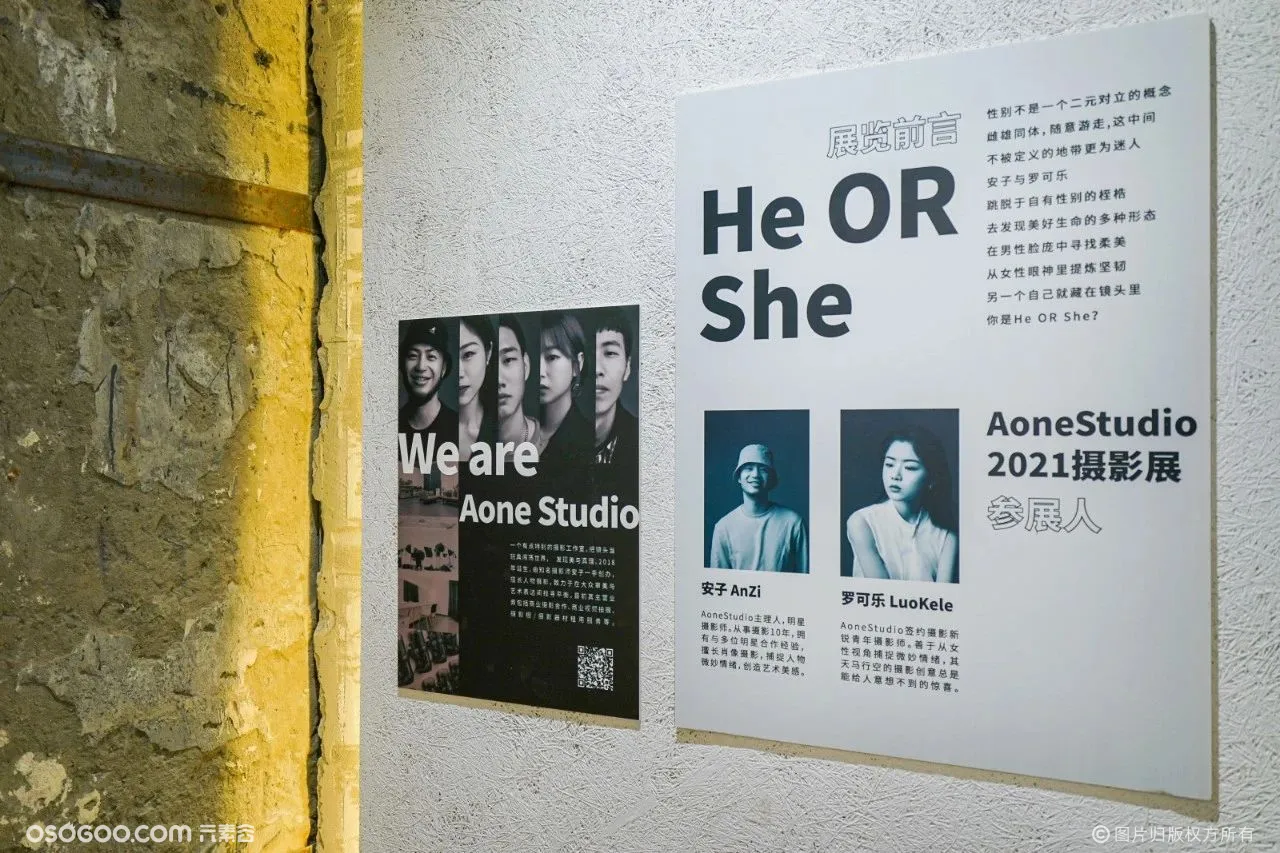“He or She”Aone Studio 2021影展
