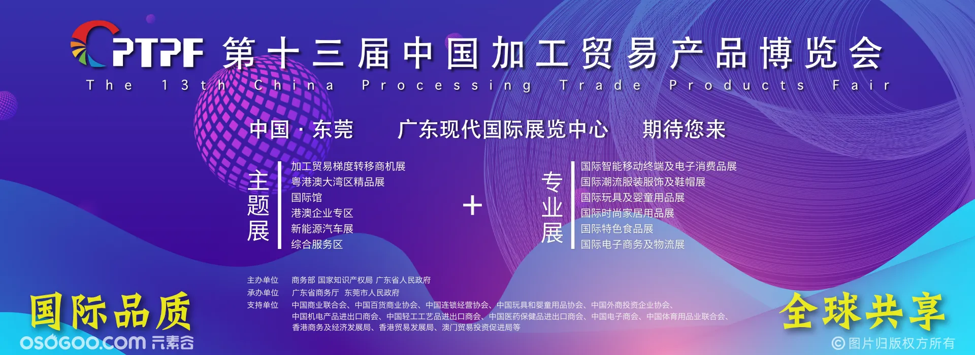 【东莞】第十三届中国加博会今天开幕了！