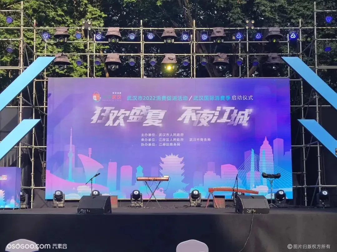 “狂欢盛夏 不夜江城”2022年武汉国际消费季