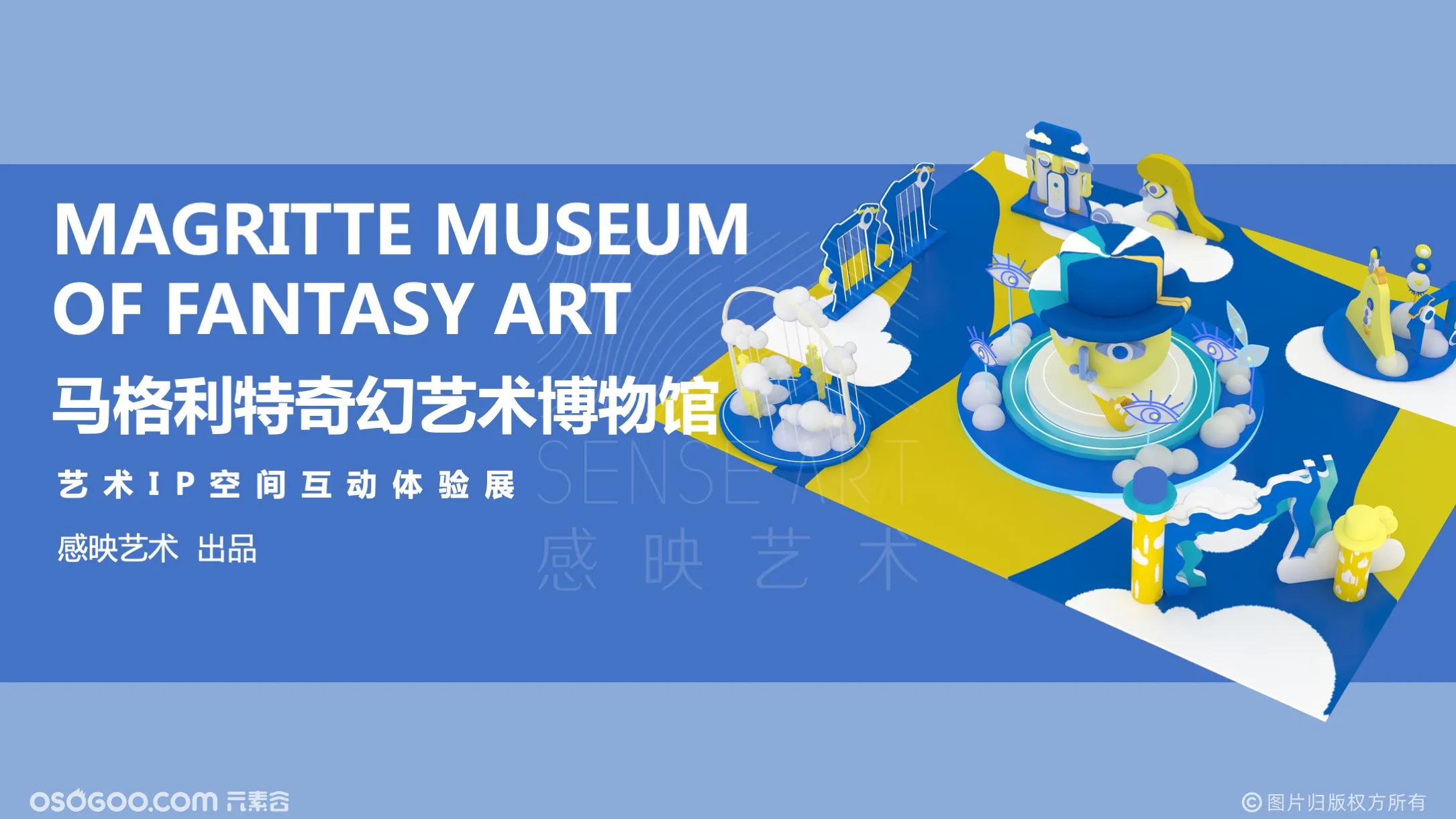 【印象未来】奇幻艺术博物馆艺术IP空间互动体验展-感映艺术