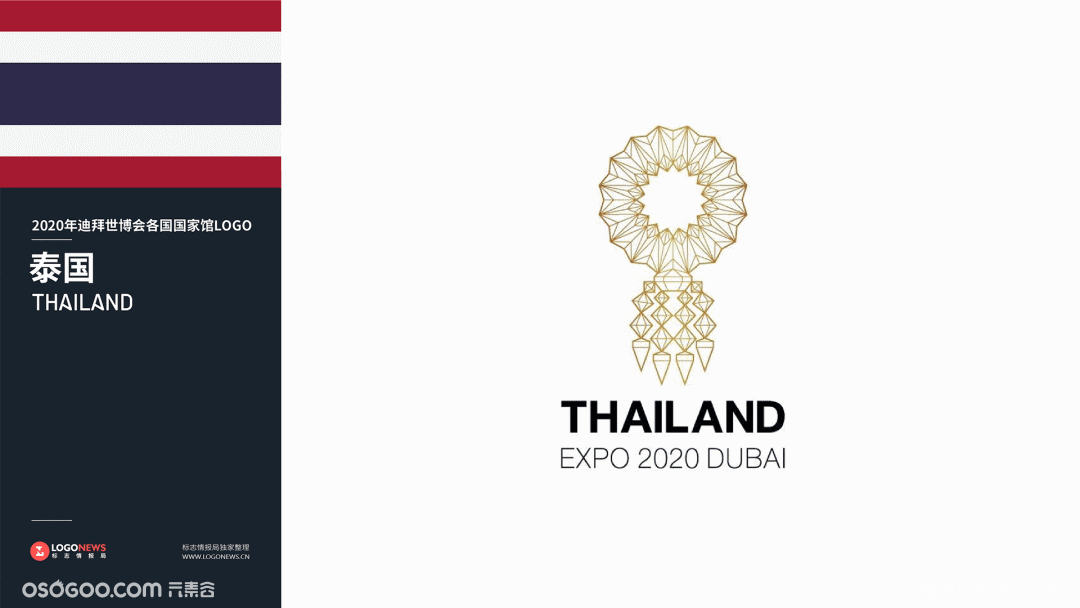 2020迪拜世博会国家馆Logo设计