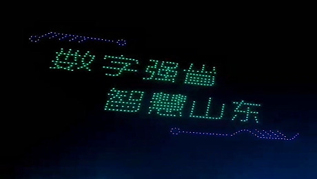 无人机表演 7.21济南奥体中心西柳上空灯光秀