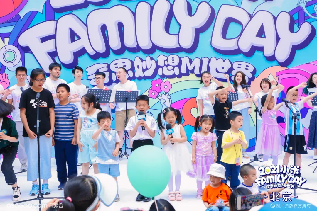 2021小米 FamilyDay：奇思妙想MI世界