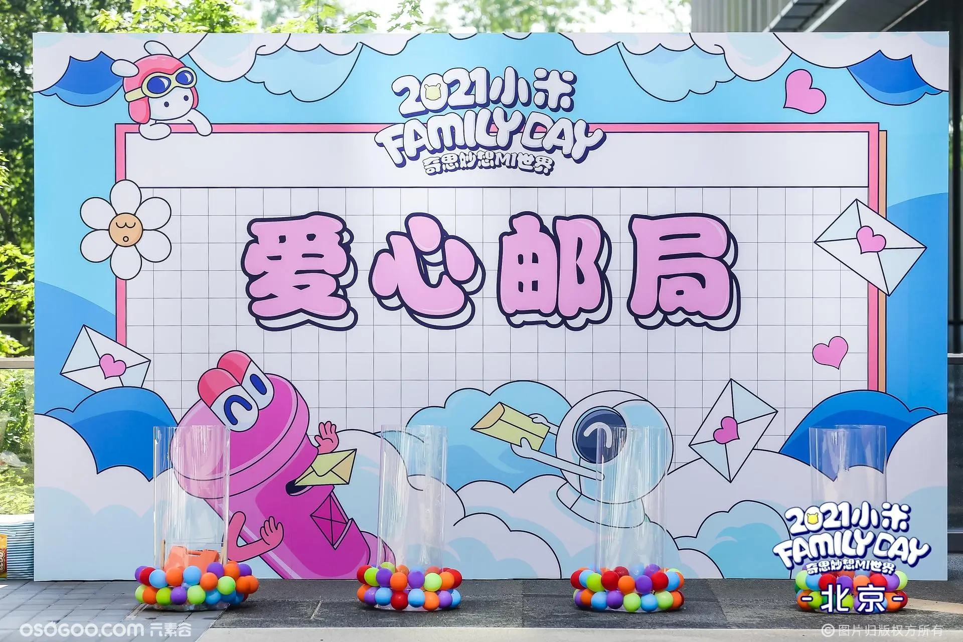 2021小米 FamilyDay：奇思妙想MI世界