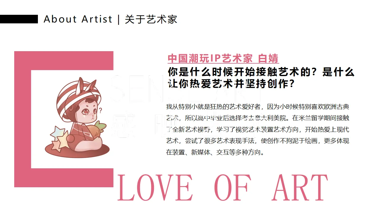 【兔醒醒星遇光年】中国潮玩艺术家IP美陈装置展
