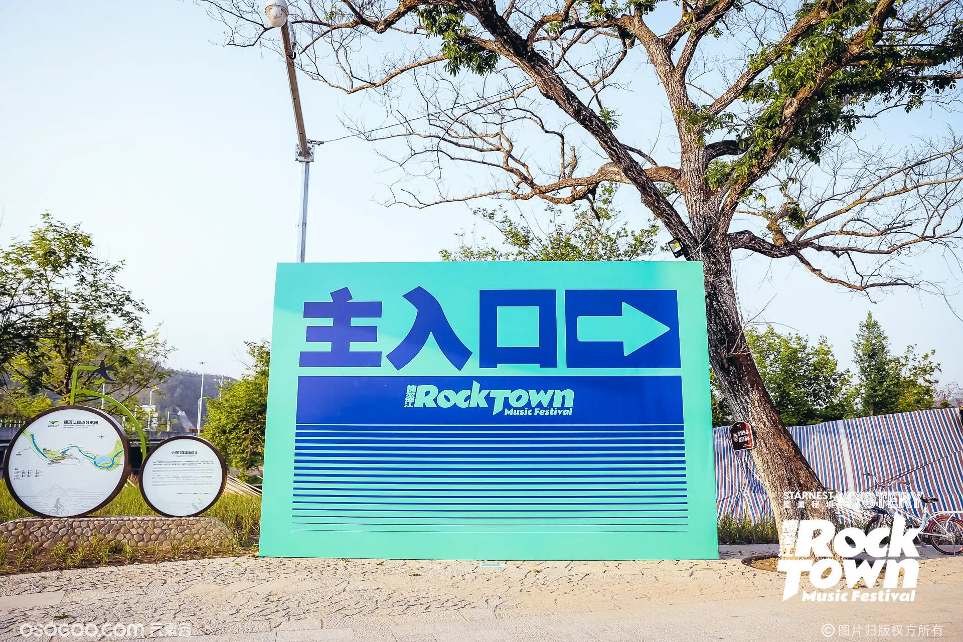 2021星巢秘境·楠溪江RockTown音乐嘉年华