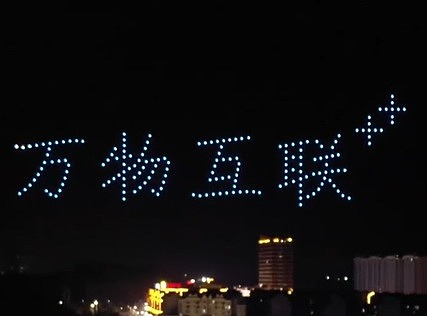 鹰潭市第九届运动会，200台无人机表演