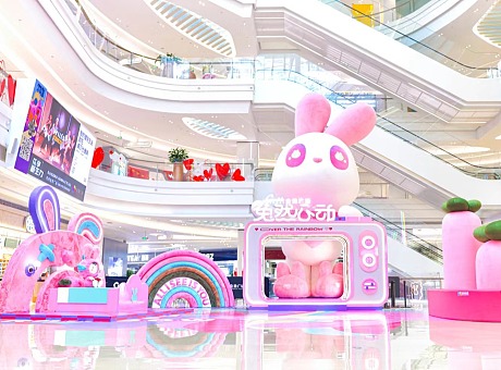 兔年主题商业美陈包装，兔然心动，毛绒艺术展 杭州金地广场巡展