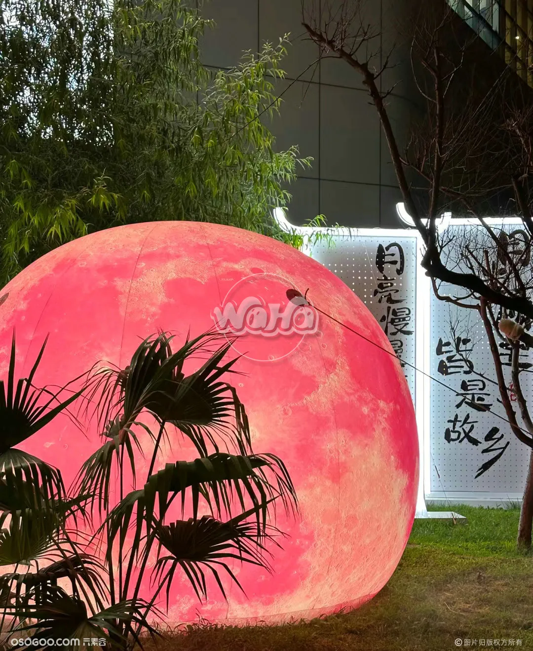 浪漫粉色系月球气模 商业美陈 中秋一起赏月 艺术装置最美夜景