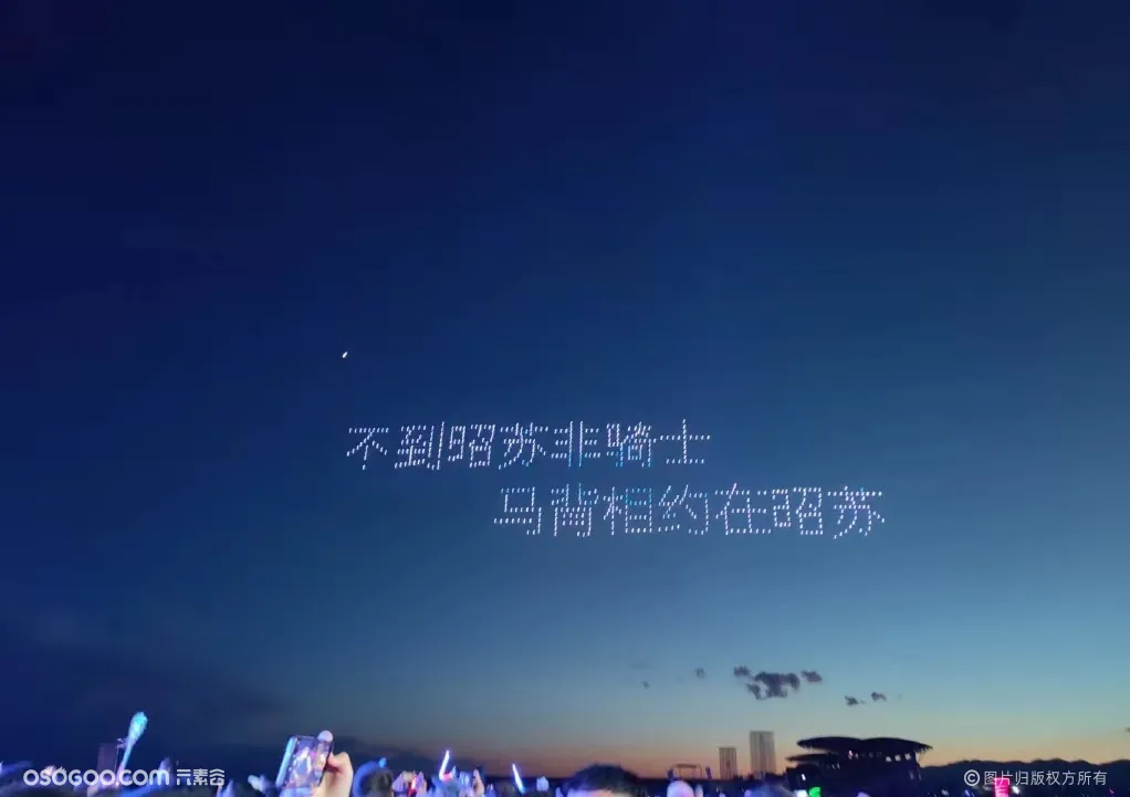 中国新疆伊犁天马国际旅游节 · 无人机灯光秀