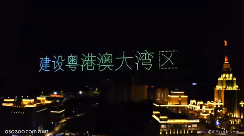 2020年为庆祝深圳经济特区成立40周年2020架无人机表演