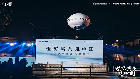 案例：无人机科技飞球（扬州金湾1号6.20）
