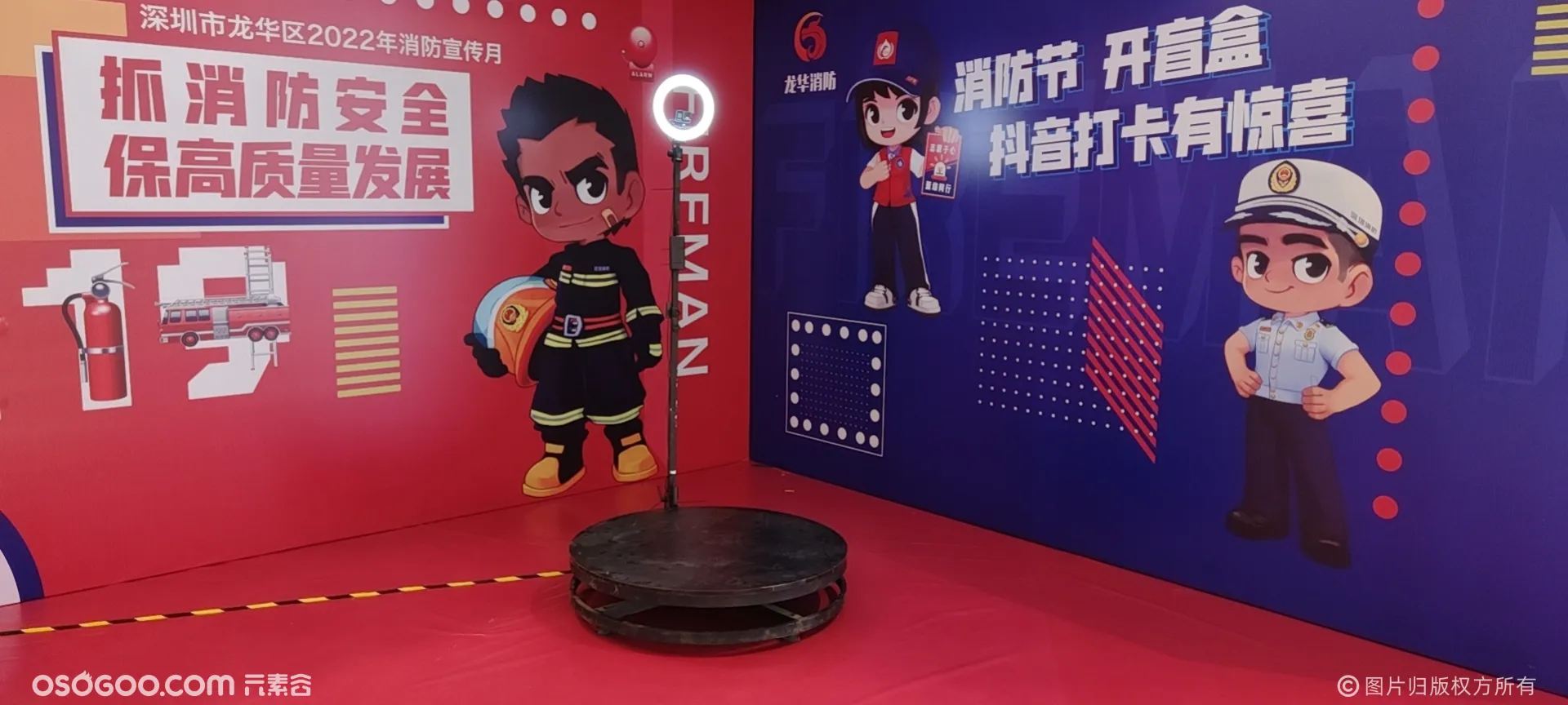 360度环拍助力深圳消防宣传月打卡抖音等社交平台