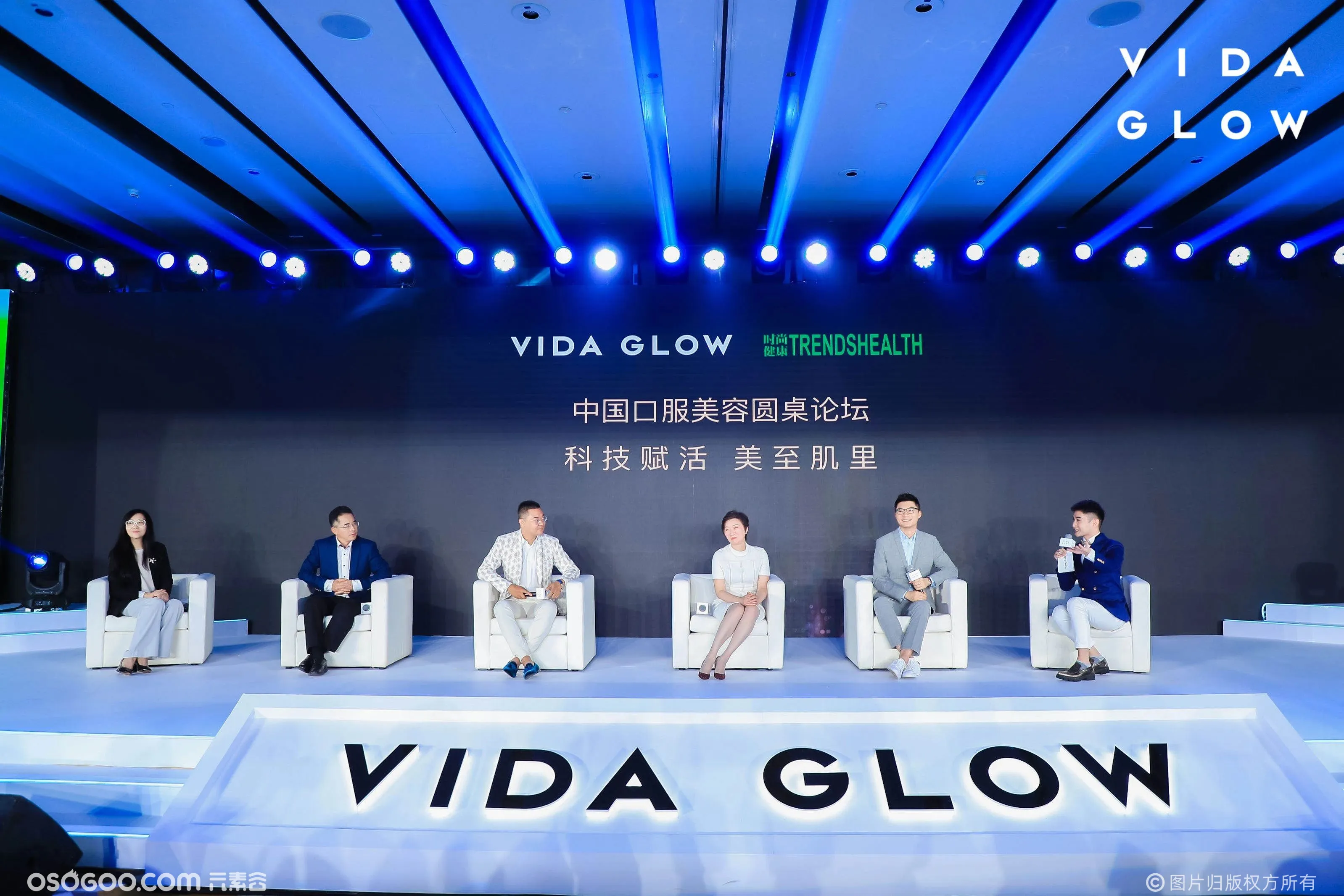 Vida Glow品牌焕新中国发布会