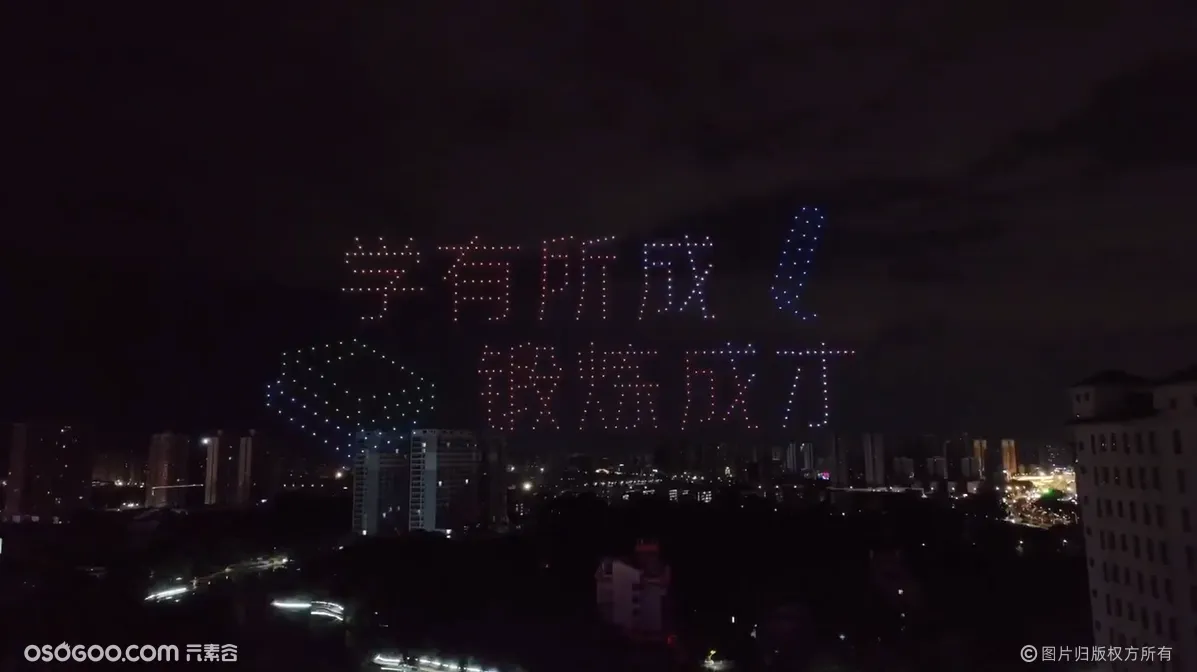 无人机表演 广西民族大学无人机表演空中精彩上演灯光秀