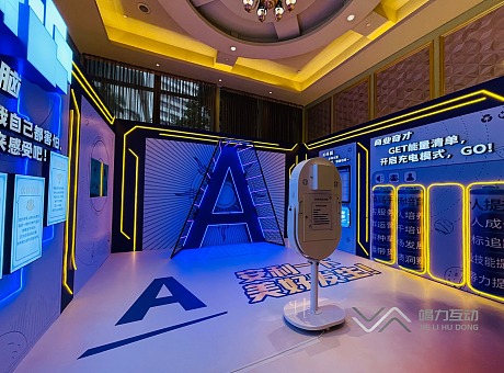2021安利中国业务表彰大会/魔镜可视化拍照互动装置