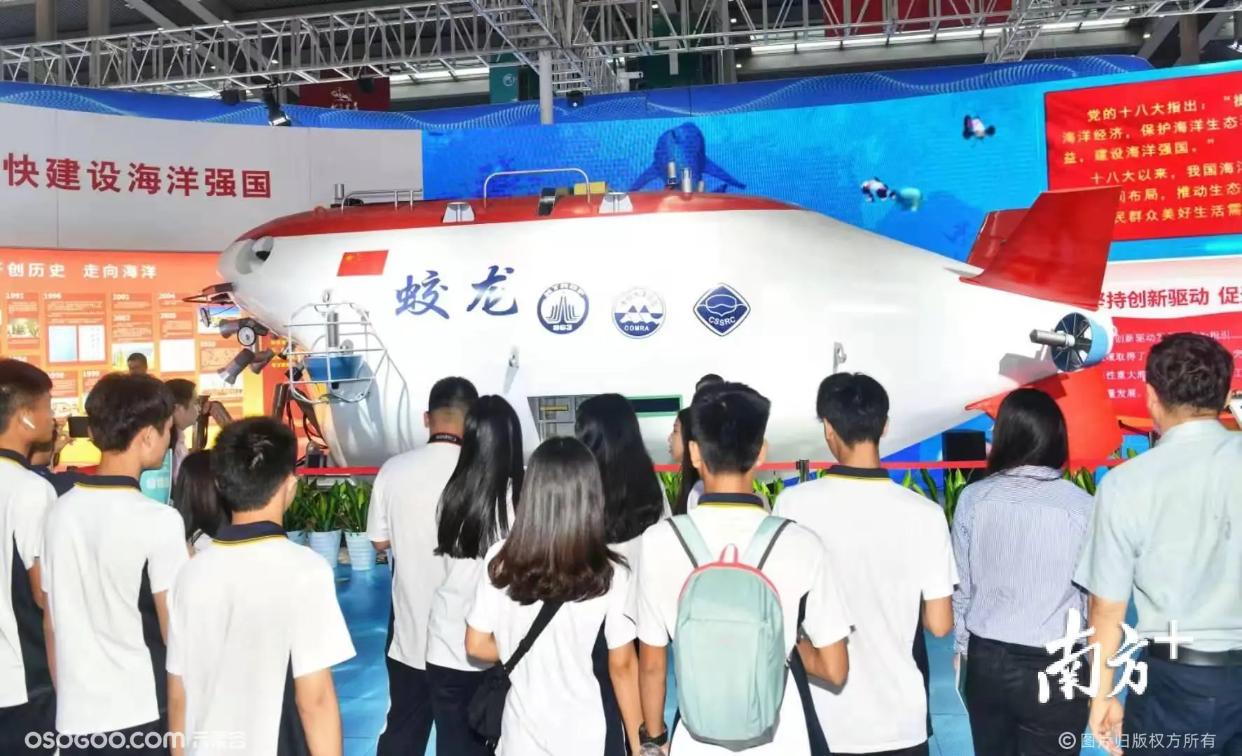 2020中国海洋经济博览会