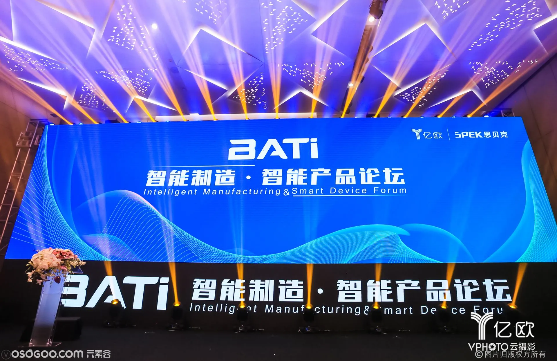 BATi2018大湾区国际科创峰会
