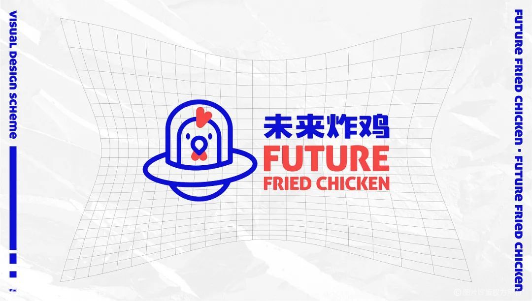 【未来炸鸡】品牌视觉设计