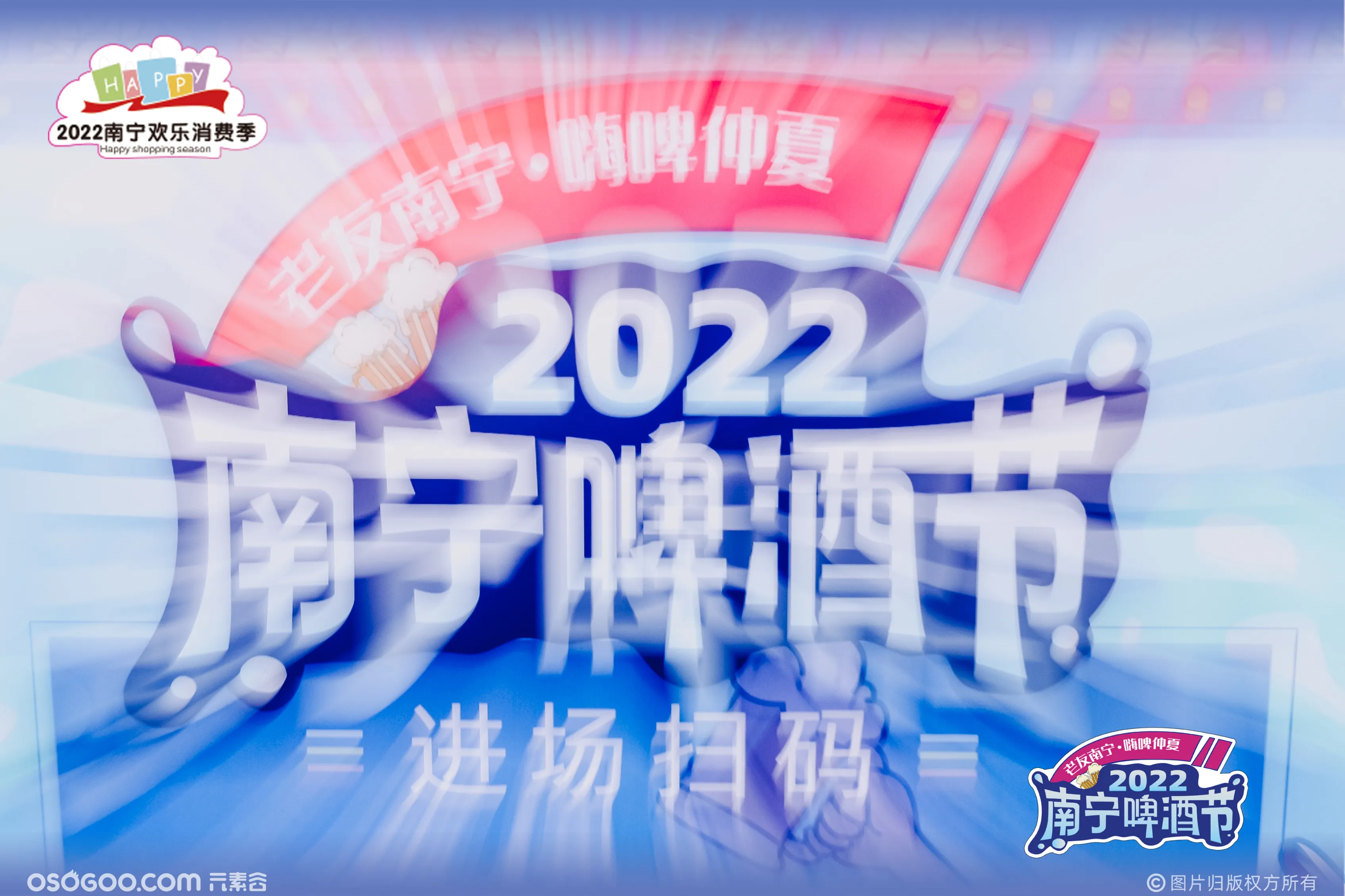 2022南宁啤酒节 | 老友南宁 嗨啤仲夏 