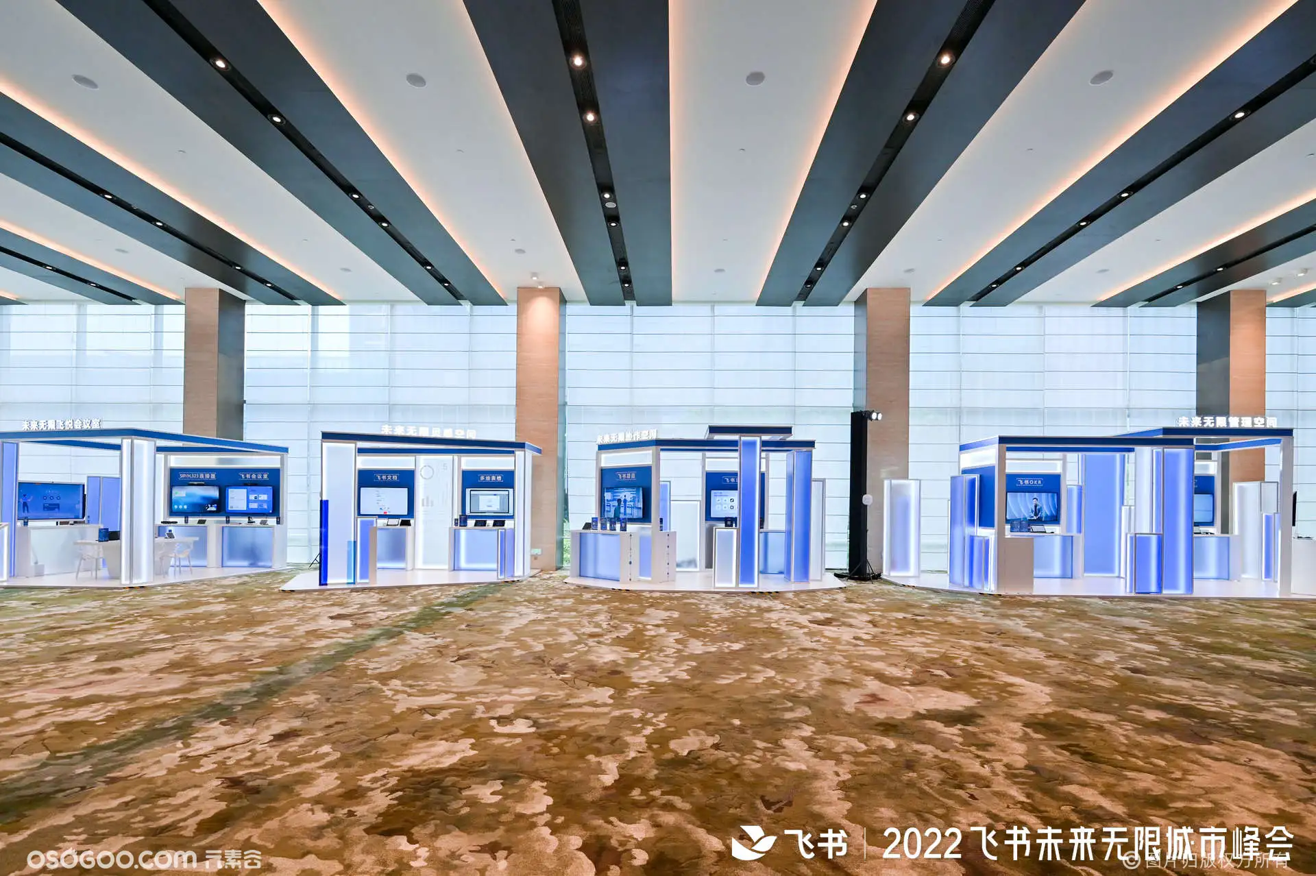 2022飞书未来城市峰会-北京站