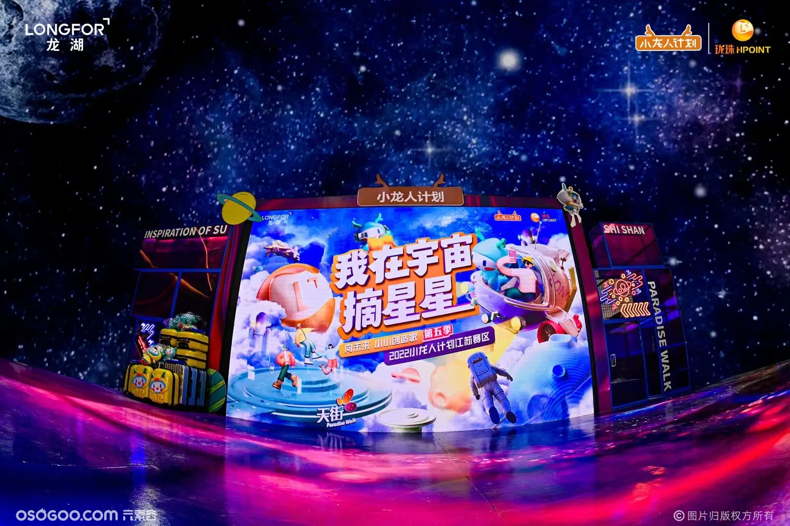上海文旅夜游互动投影霓虹灯360环拍等互动设施网红打卡设备