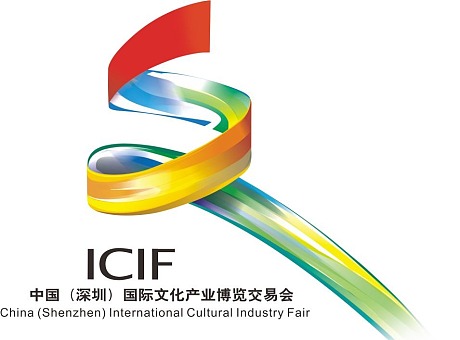 第十五届中国(深圳)国际文化产业博览交易会五月启幕