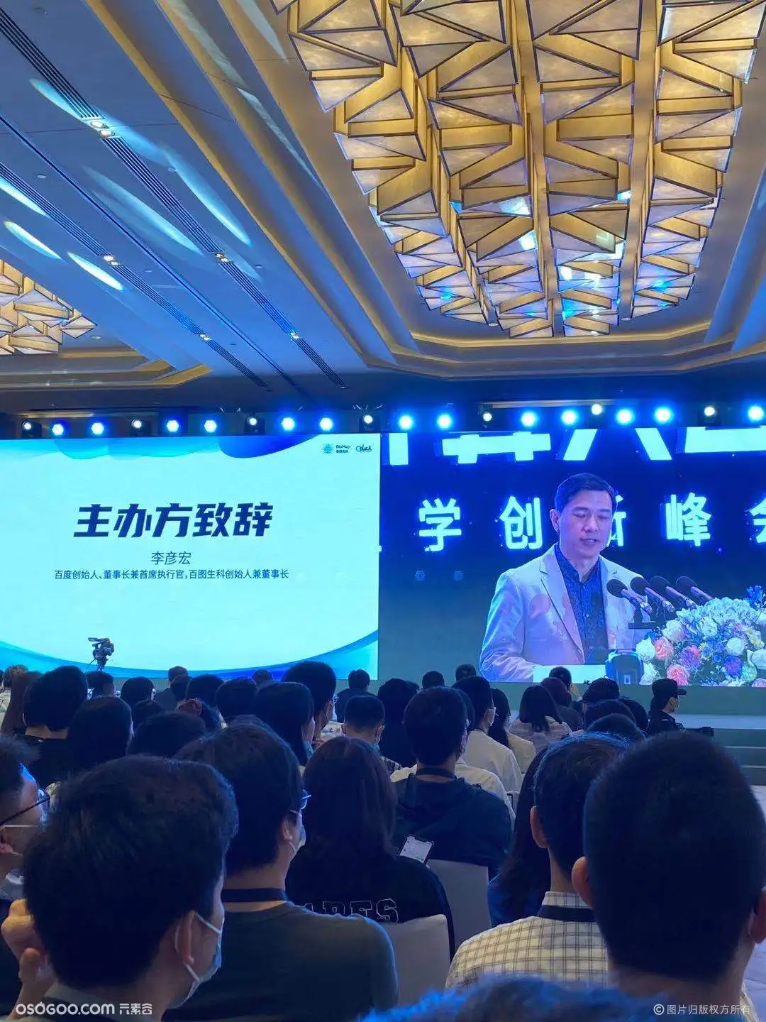 首届中国生物计算大会由华圣科技提供现场网络支持
