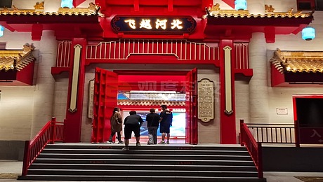 河头老街飞行球幕影院