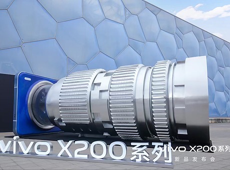 vivo X200系列新品发布会