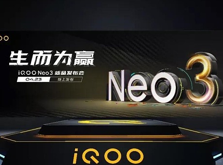 IMV AR： iQOO Neo 3新品发布会