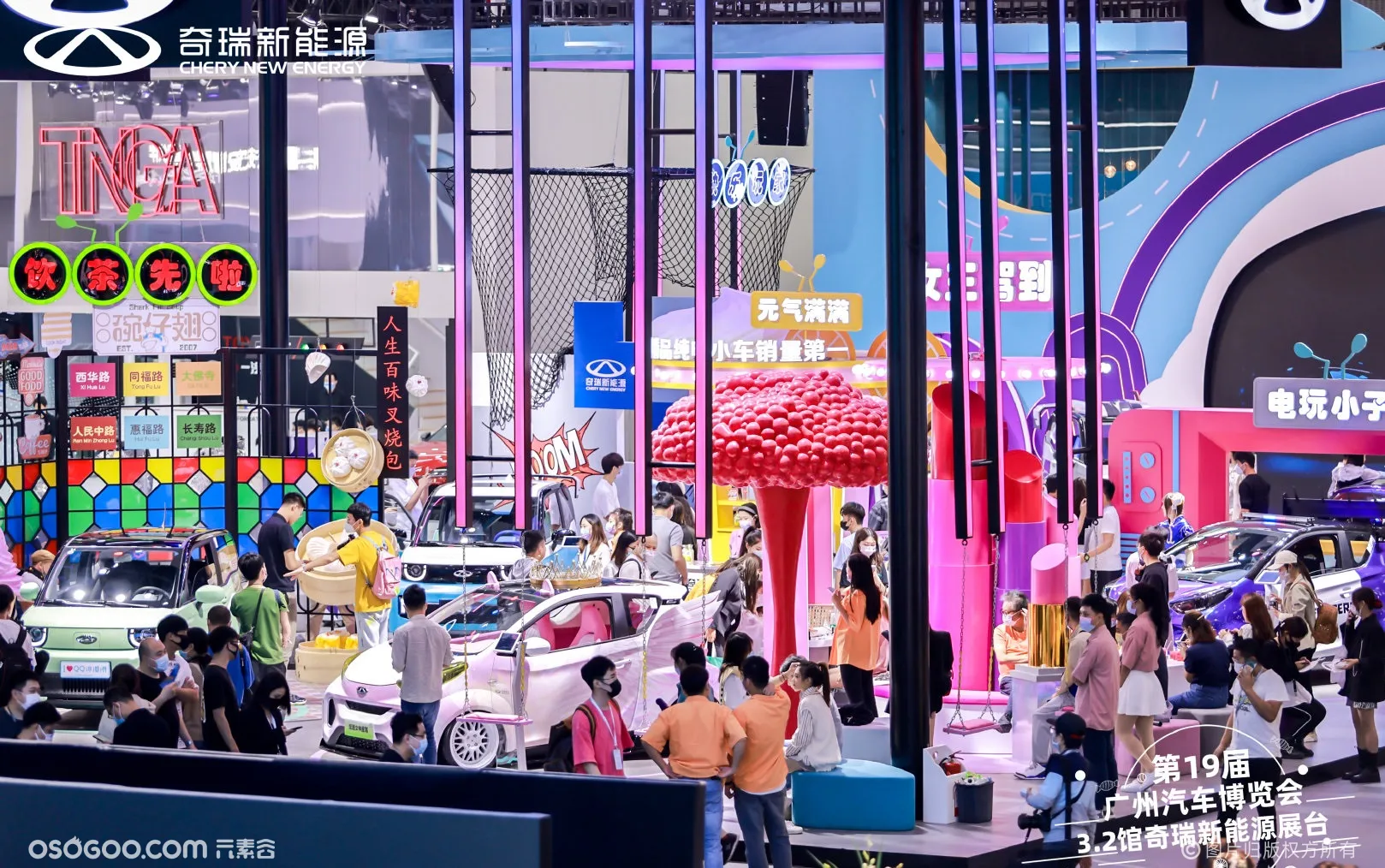 广州汽车博览会-奇瑞新能源展台