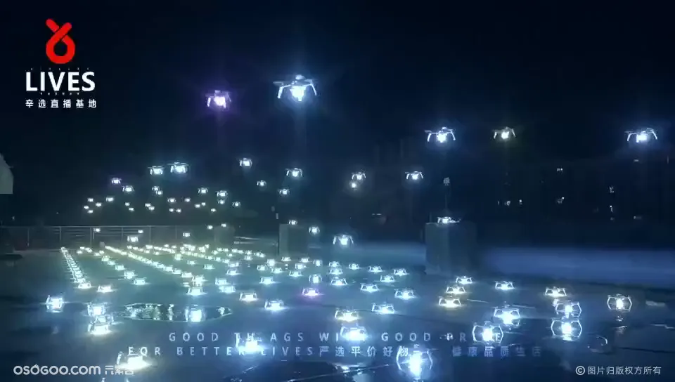 广州－辛选直播基地 —— 室外星空无人机编队创意表演