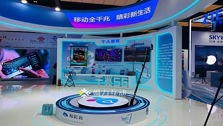中国移动5G移动千兆产业发展大会360度旋转自拍互动装置