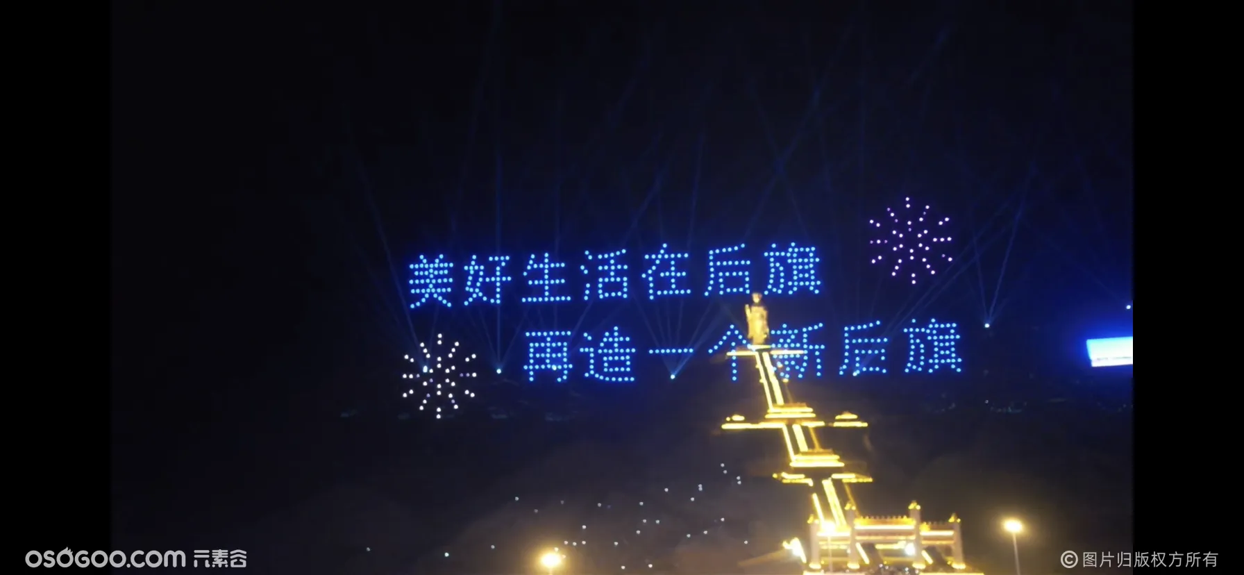 内蒙古乌拉特后旗第二届企业界灯展600架无人机灯光秀表演