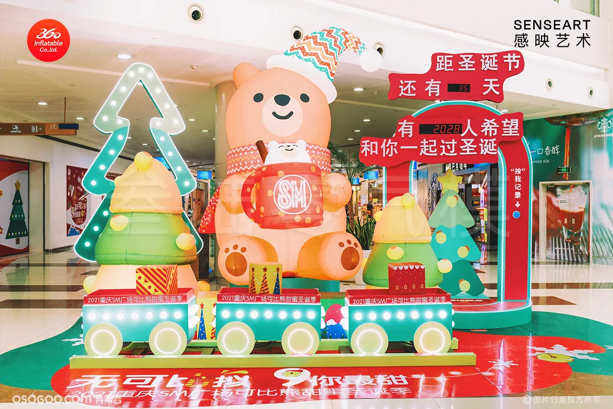 重庆SM广场商业美陈气模装置、感映艺术联合叁陆零气模呈现！