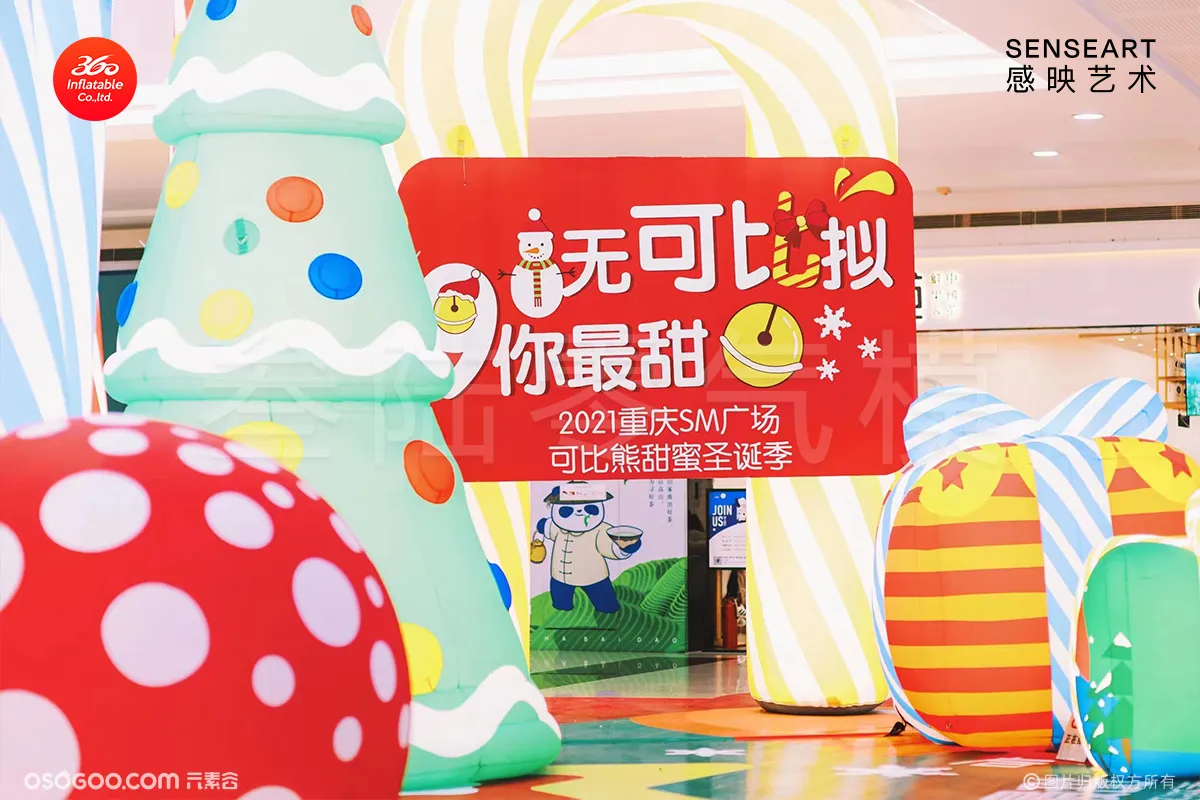 重庆SM广场商业美陈气模装置、感映艺术联合叁陆零气模呈现！
