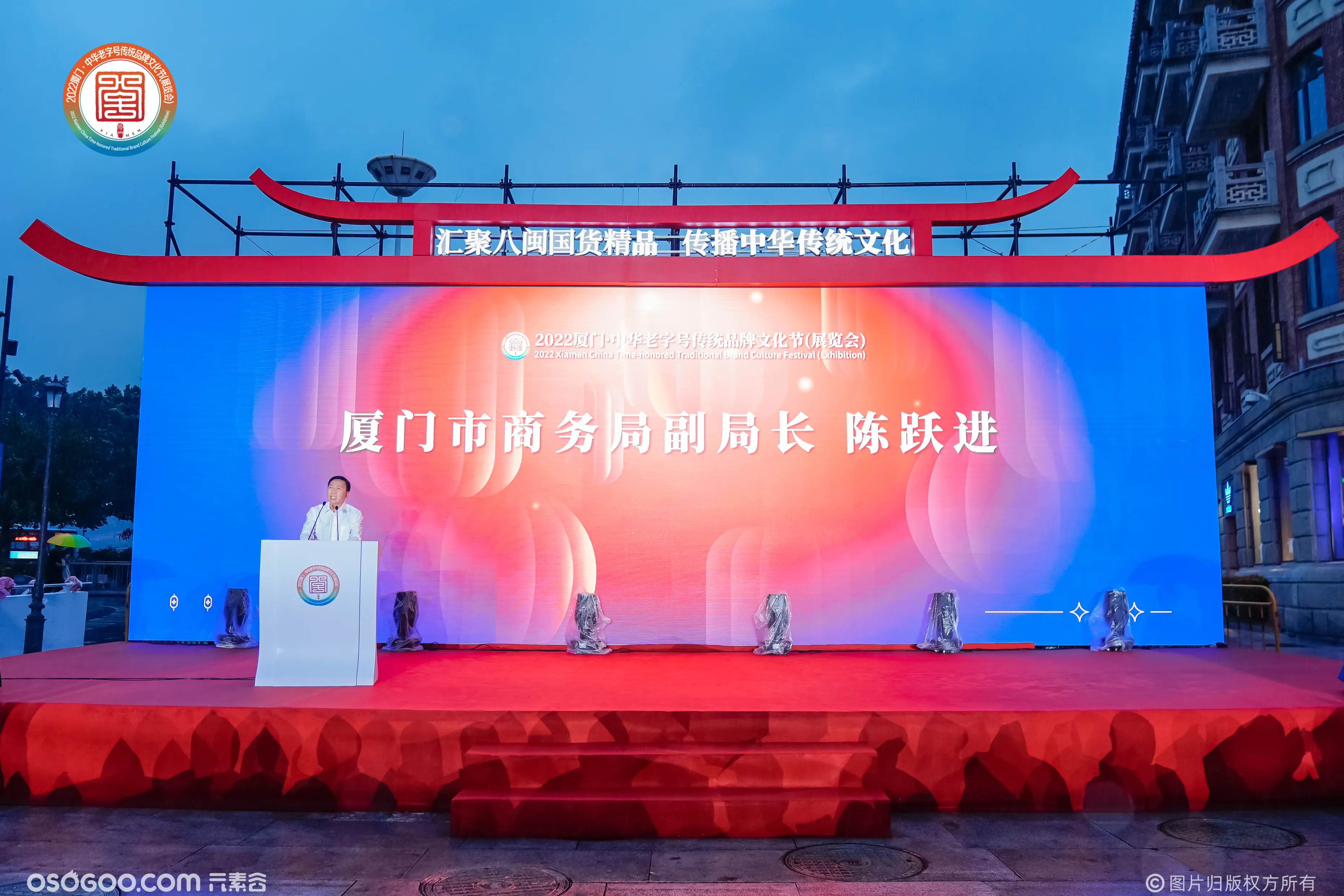 2022厦门·中华老字号传统品牌文化节