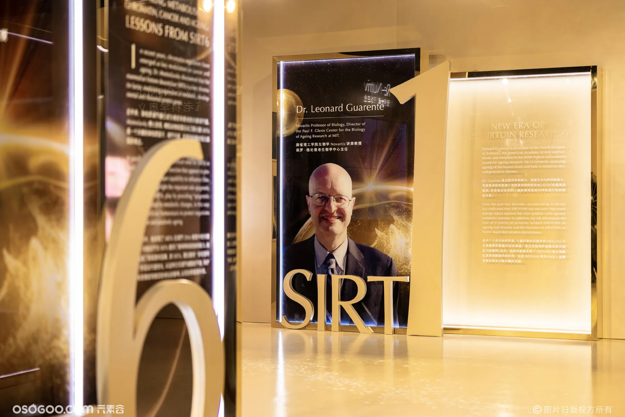 全球首届SIRT长寿肌因抗老科技峰会
