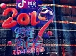 2019年江苏卫视跨年晚会 技术助阵盛宴 