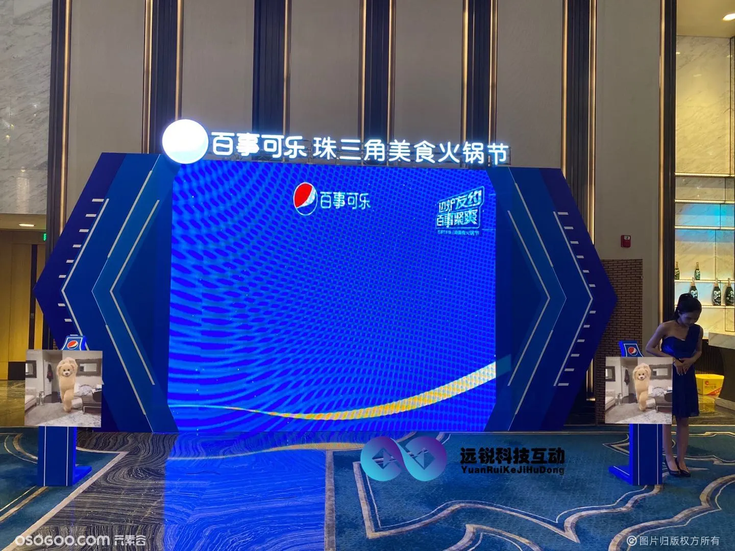 广州百事可乐美食节微信签到墙