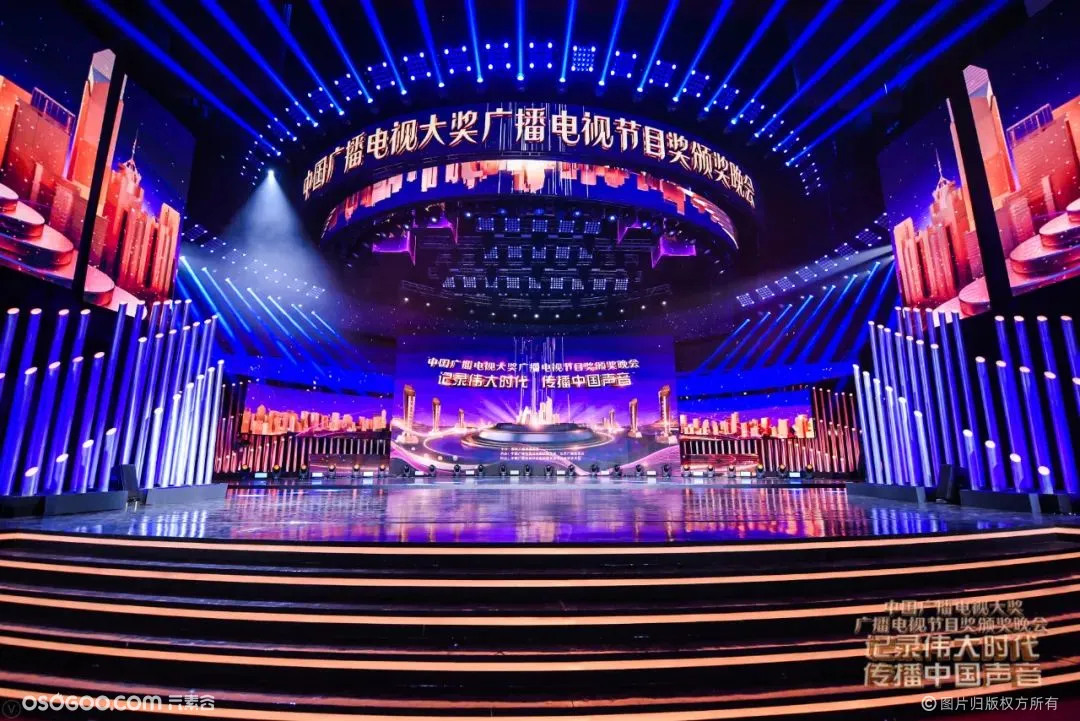 首届中国广播电视大奖颁奖典礼